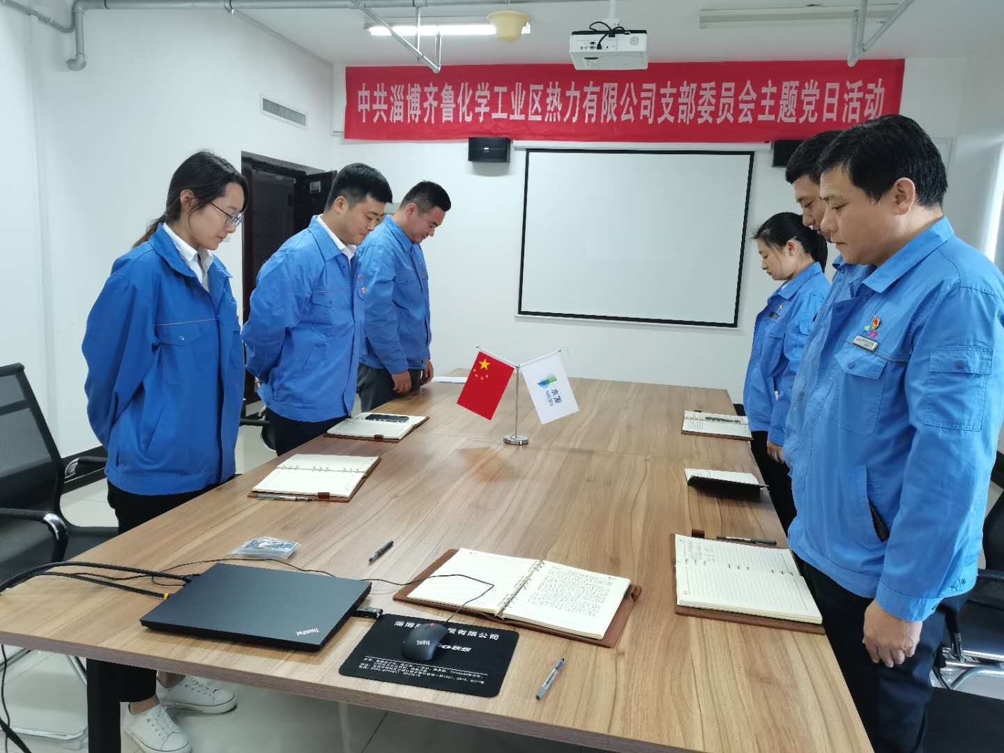 【水發(fā)能源】齊魯熱力黨支部開展“銘記歷史，勿忘國(guó)恥”主題黨日活動(dòng).jpg